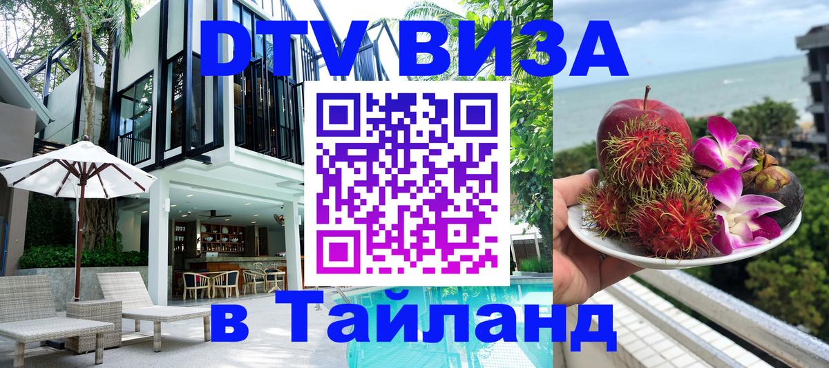 Сколько стоит DTV виза — актуальные цены, оформление даже без документов - Балаково  03.10.2025 